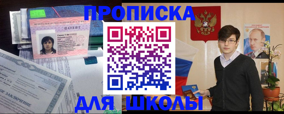 прописка паспорт в Новомичуринске