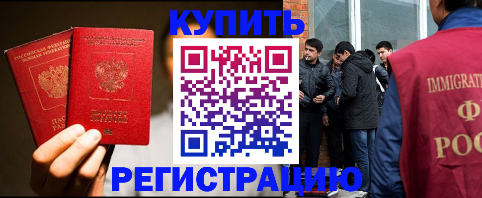 найти адрес прописки в Новомичуринске