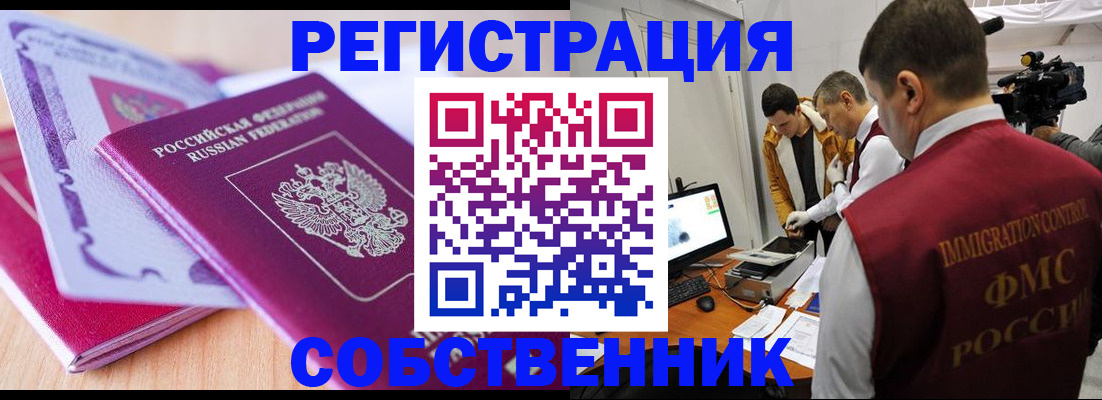 миграционный учет в Новомичуринске
